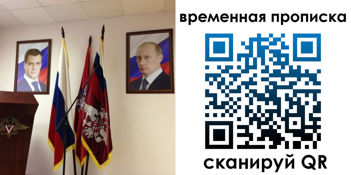 прописка для работы в Клинцах