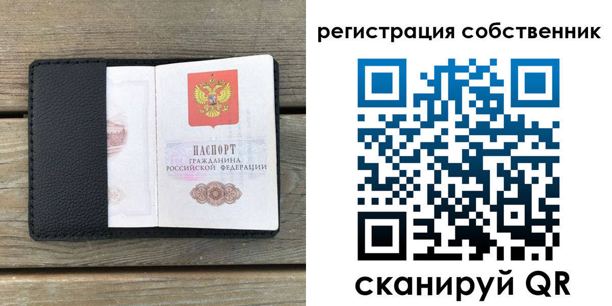прописка для школы в Клинцах