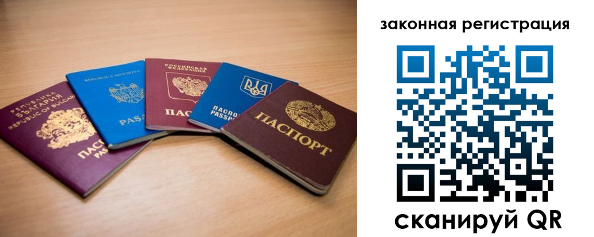 прописка в квартире в Клинцах