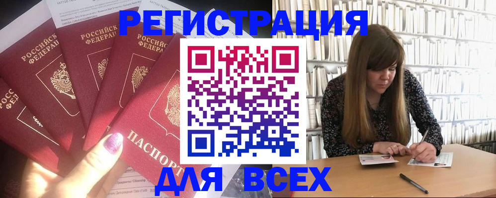 временная регистрация законно в Клинцах