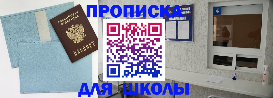 временная регистрация собственник в Клинцах