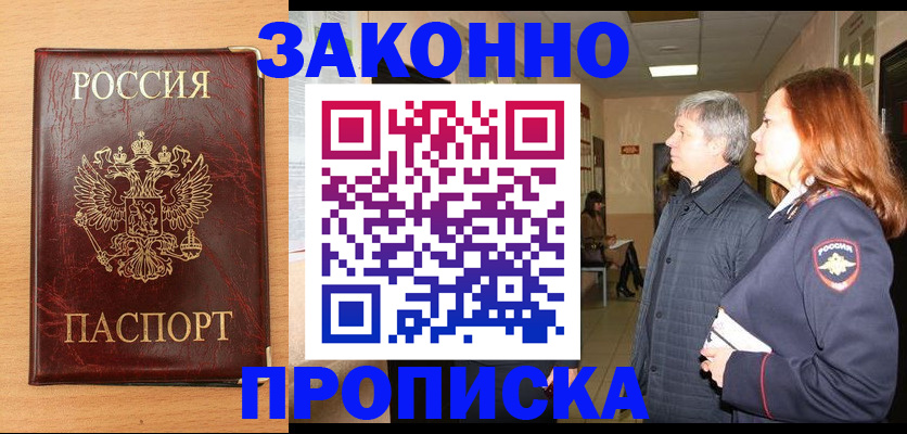 миграционный учет в Клинцах
