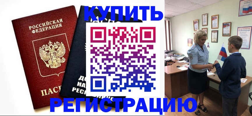 миграционный учет в Клинцах